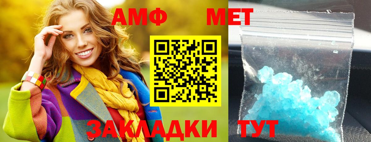 Амфетамин  Amphetamine Premium  Вход с VPN  Грязи 