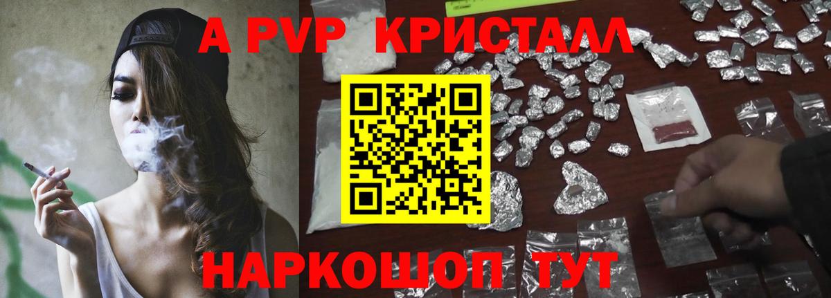 Alpha-PVP СК Грязи