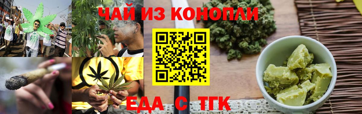 Cannafood марихуана  Грязи 