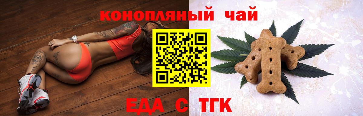 Еда ТГК конопля Грязи