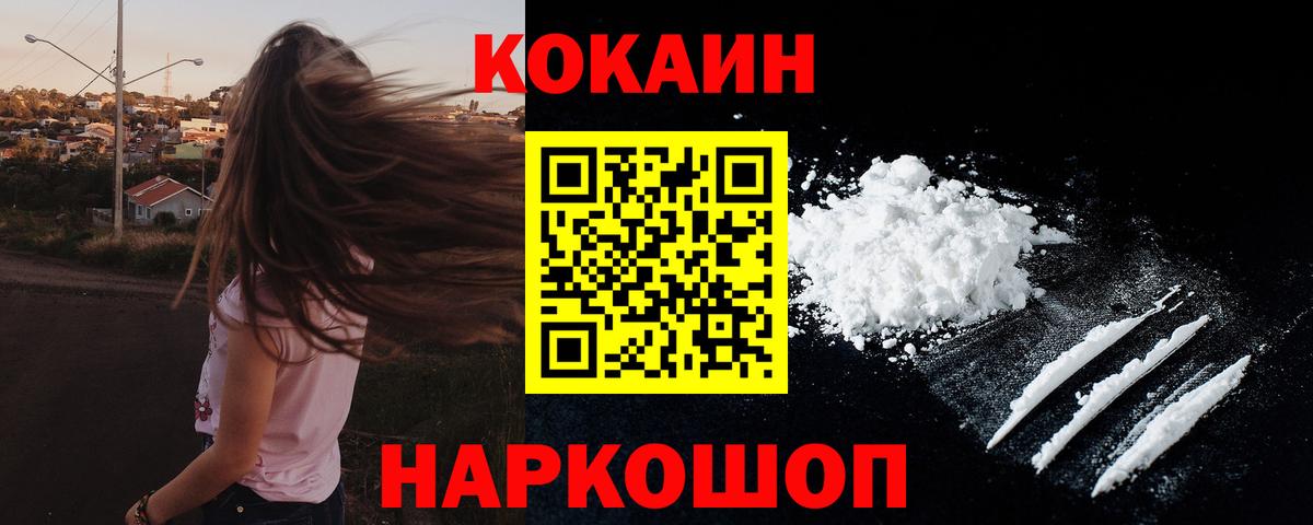 Грязи  Cocaine  Вход с VPN  Cocaine Перу  COCAIN FishScale 