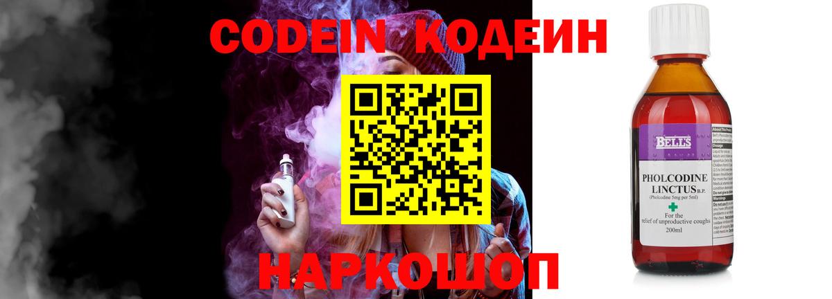 MDMA  Вход с VPN  Конопля  Грязи  Codein  КОКАИН  ГАШИШ  МЕФ кристаллы 
