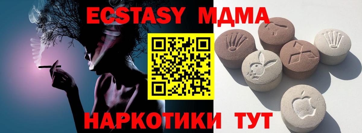 ЭКСТАЗИ  Грязи  Экстази MDMA 