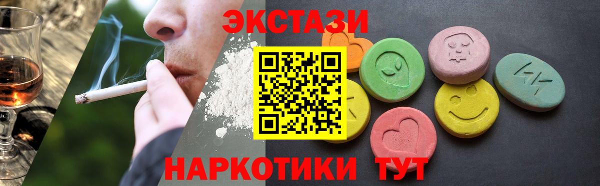 гидра ONION  Экстази  купить наркоту  Экстази 280 MDMA  Вход с VPN  Грязи  Ecstasy DUBAI 