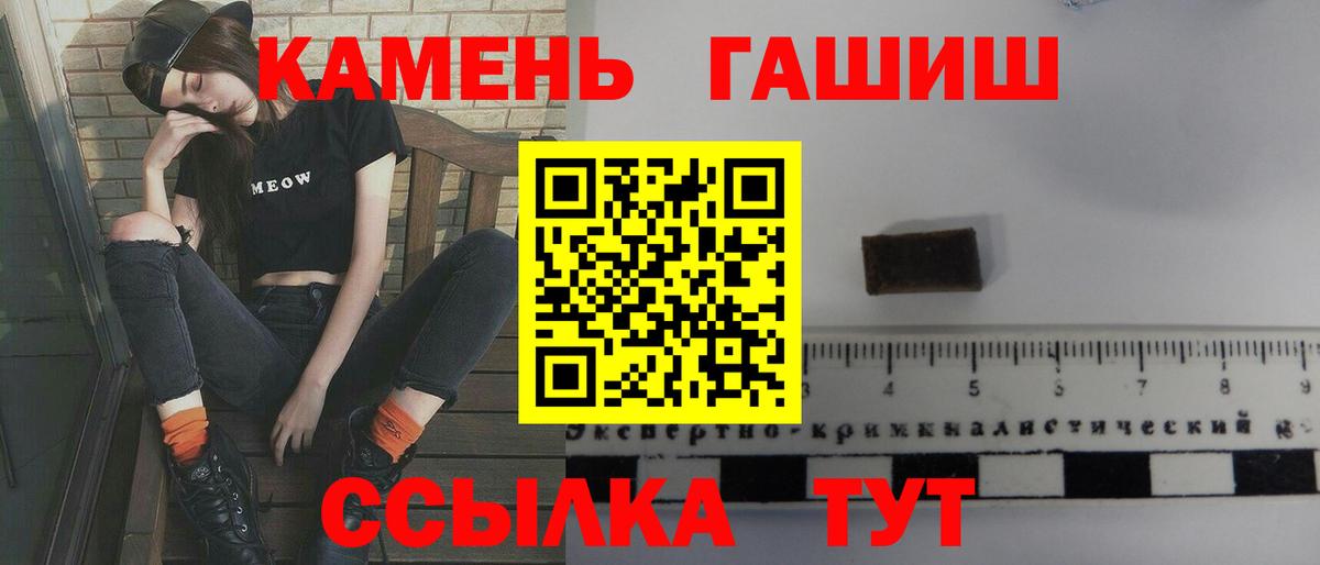 ГАШИШ  ГАШ гарик  Вход с VPN  ГАШИШ Ice-O-Lator  Грязи 