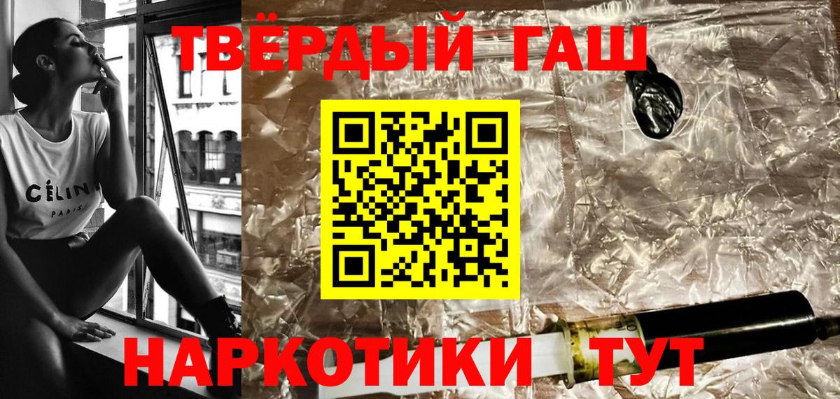 ГАШ Premium  Гашиш убойный  ГАШИШ  Грязи 