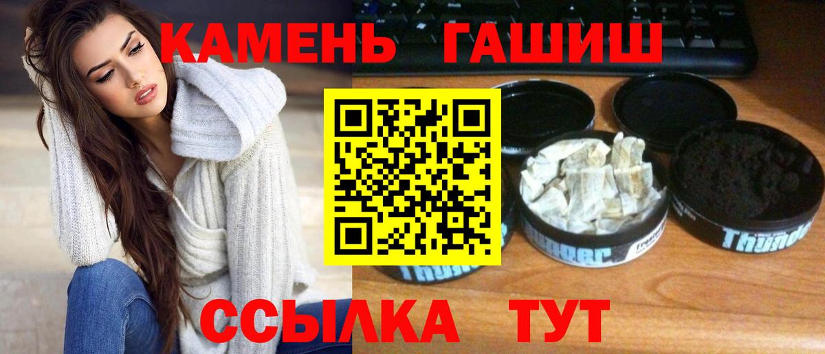 ГАШ убойный Грязи