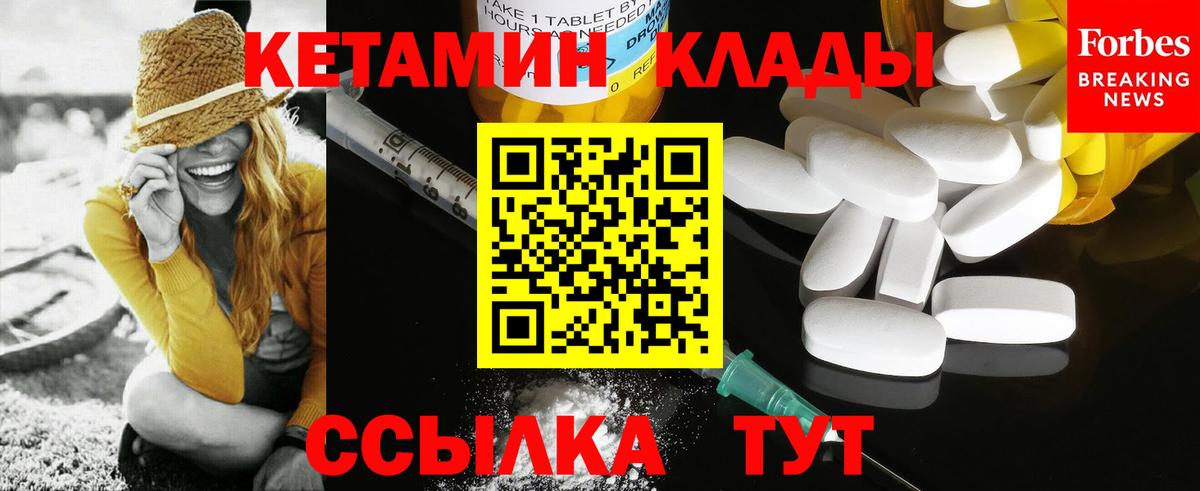 Грязи  КЕТАМИН ketamine  Вход с VPN 