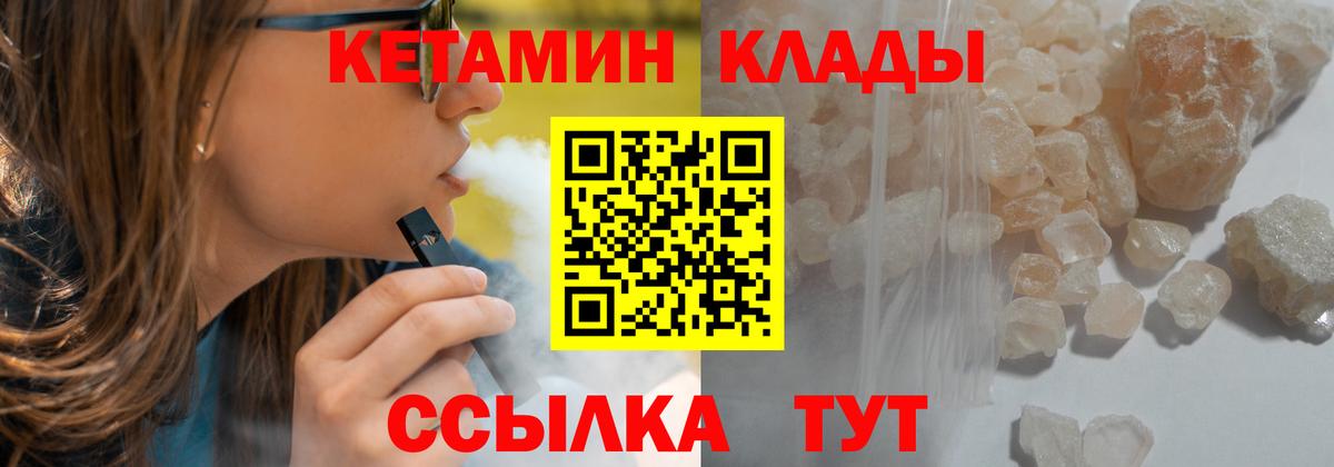 Кетамин VHQ Грязи