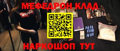 мяу мяу кристалл Малгобек
