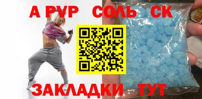 спиды Балаково