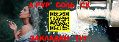 спиды Балаково