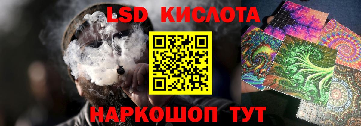 LSD-25 экстази кислота Грязи
