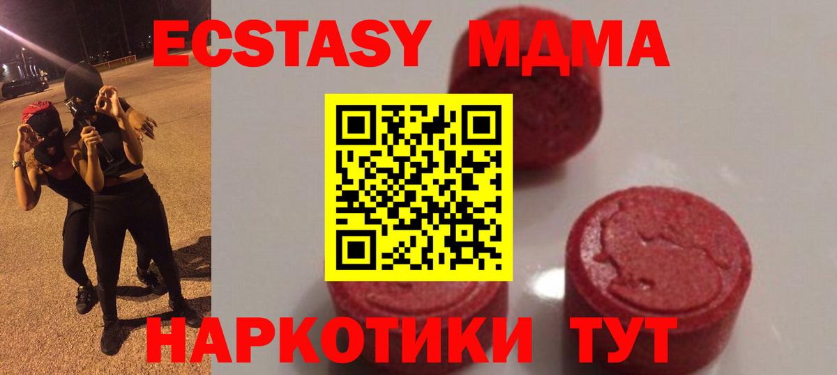 Грязи  МДМА Molly  Вход с VPN 