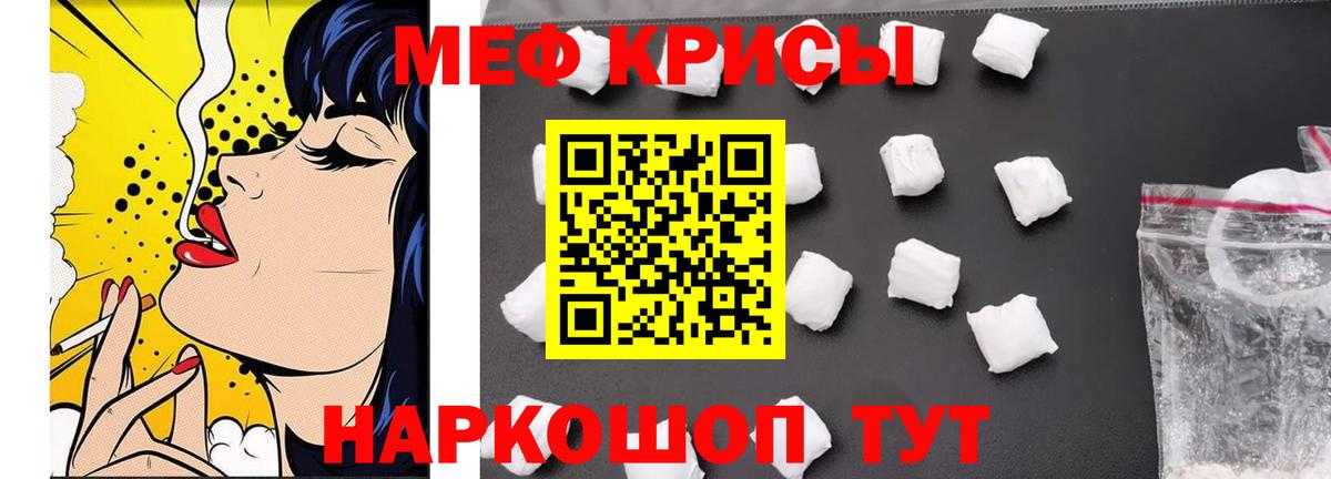 Мефедрон 4 MMC  Меф mephedrone  Грязи  Вход с VPN 