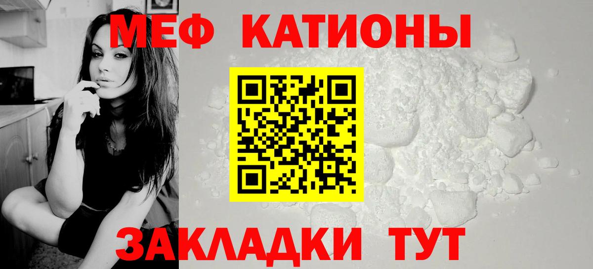 МЕФ  МЯУ-МЯУ VHQ  Грязи  Меф кристаллы 