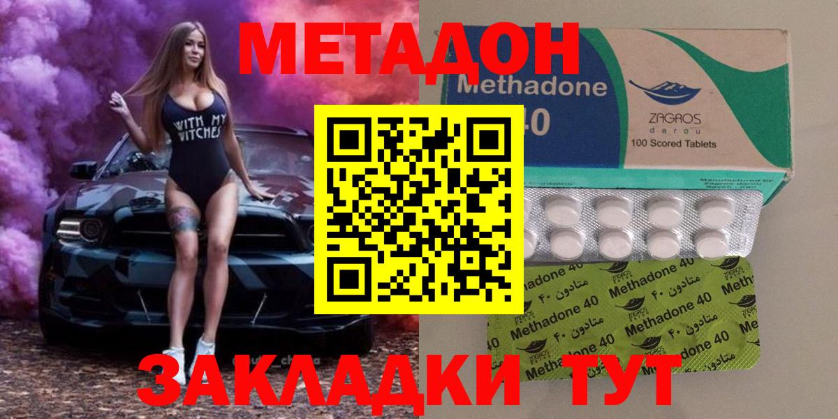 Метадон VHQ  OMG зеркало  Грязи  Метадон methadone 