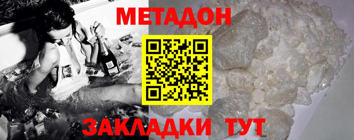МЕТАДОН белоснежный  Вход с VPN  МЕТАДОН VHQ  Грязи 