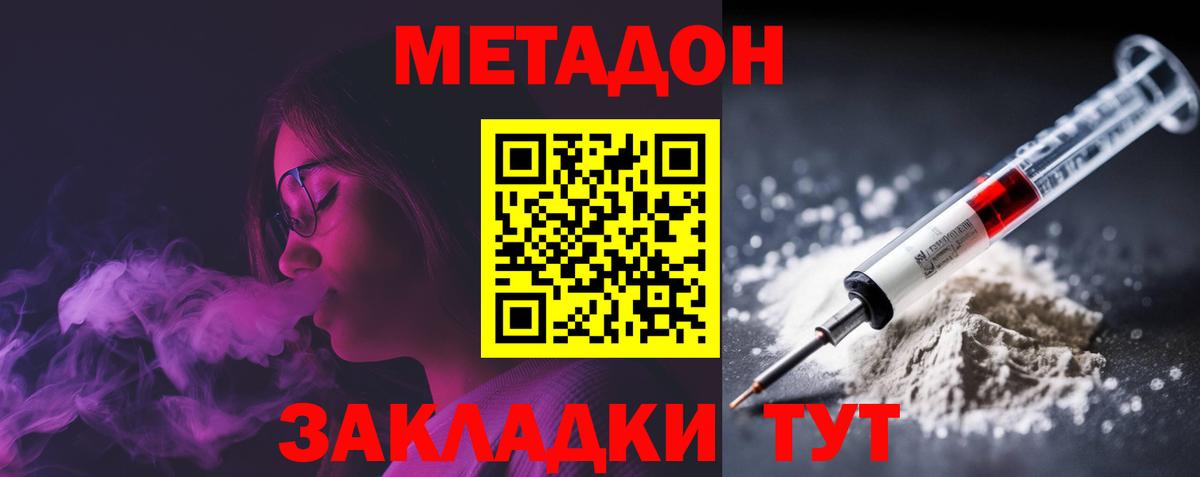 МЕТАДОН белоснежный Грязи