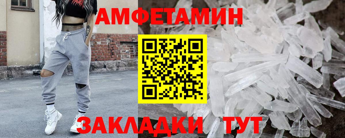 МЕТАМФЕТАМИН мет Грязи