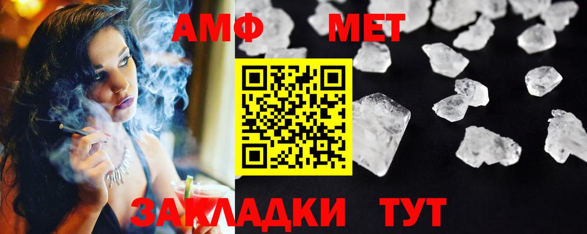 Метамфетамин витя Грязи