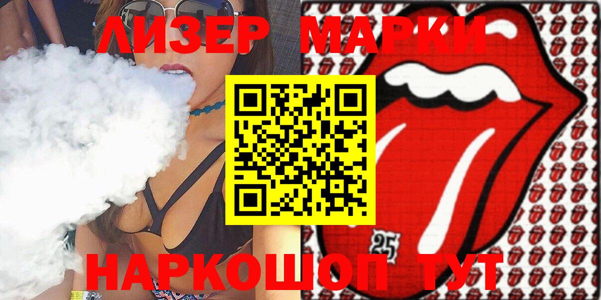 Грязи  Наркотические марки 1500мкг  Вход с VPN 