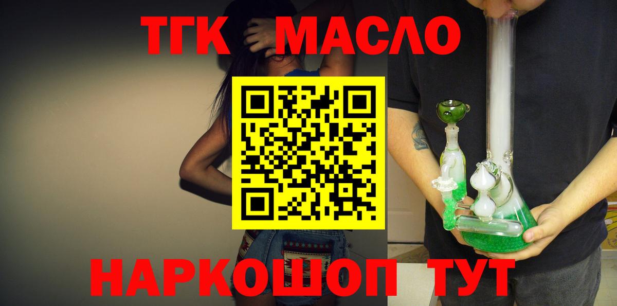 Грязи  ТГК гашишное масло  Вход с VPN 