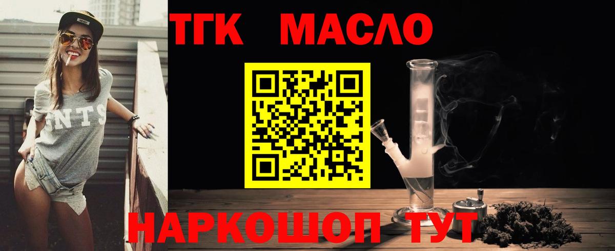 ТГК Wax Грязи